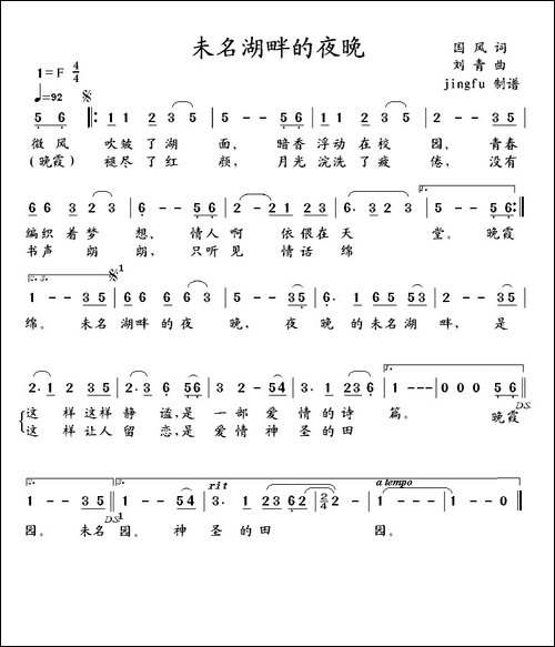 未名湖畔的夜晚