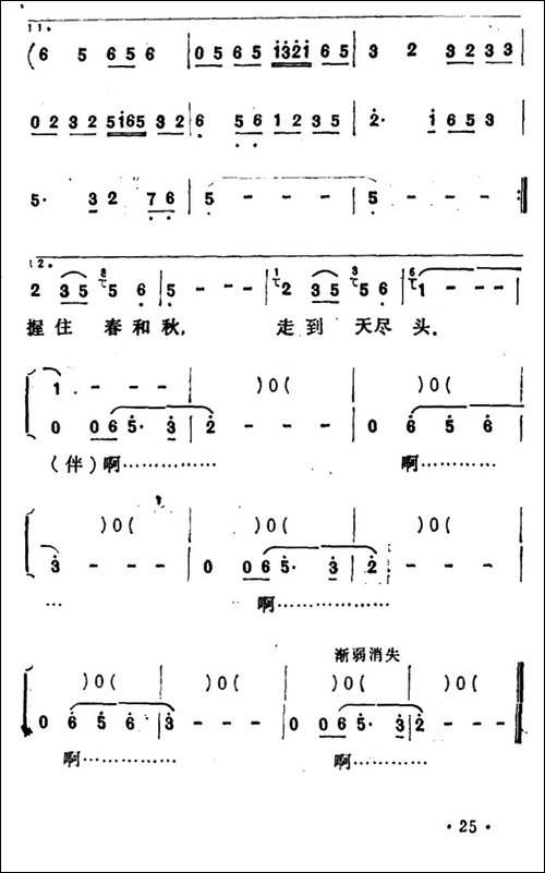 梅花雪-陈洁明词-李海鹰曲-民歌