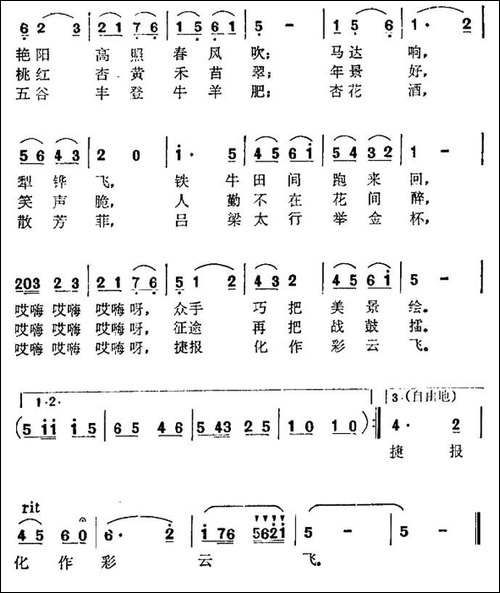 汾河两岸风光美-民歌