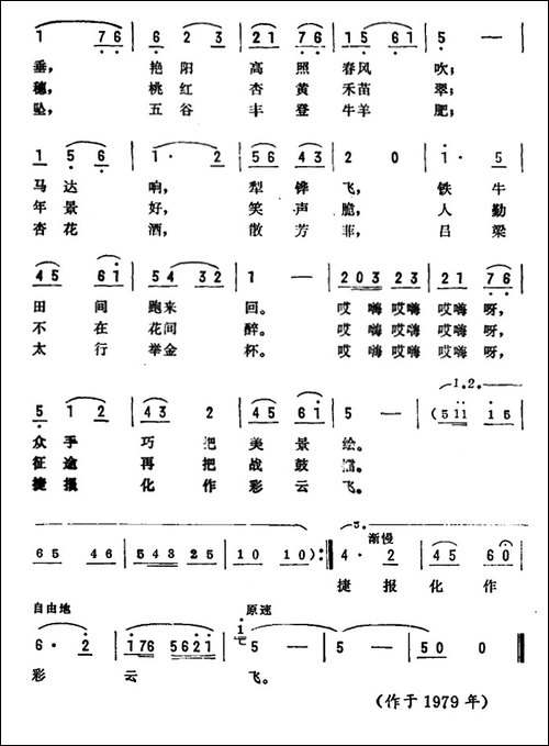 汾河两岸风光美-民歌