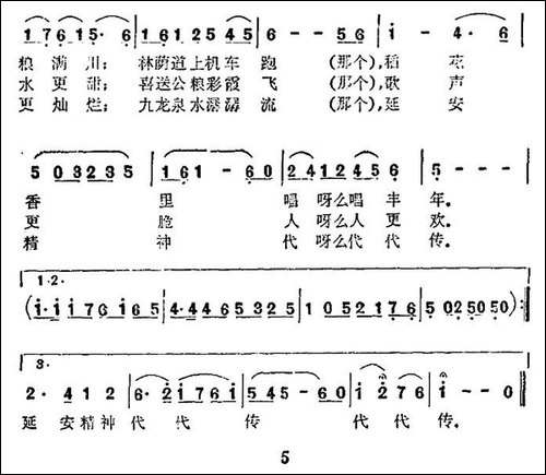 歌唱南泥湾-民歌