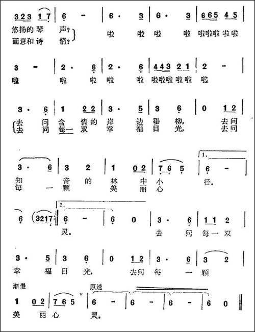 北海的夏夜-王晓岭词-魏群曲-民歌