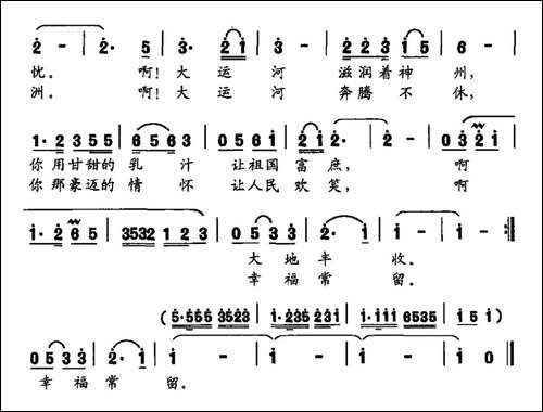 运河放歌-民歌