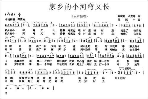 家乡的小河弯又长-民歌