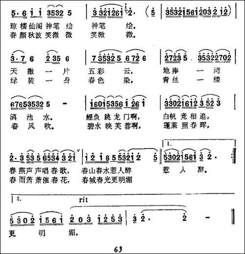 西山美-民歌