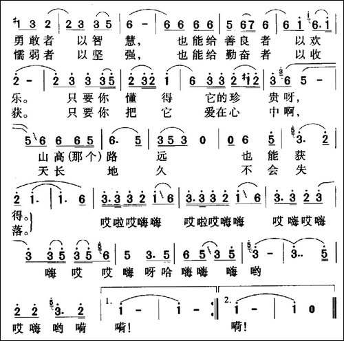 一个美丽的传说-电视剧《木鱼石的传说》主题曲