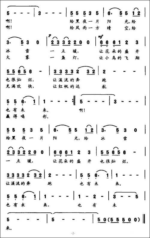 爱的阳光-黄小名词-雷哲隽曲