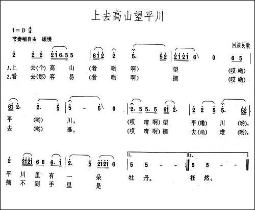 上去高山望平川-青海民歌-6个版本