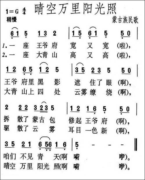 晴空万里阳光照