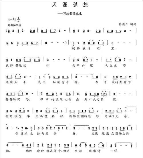 江南江南-民歌