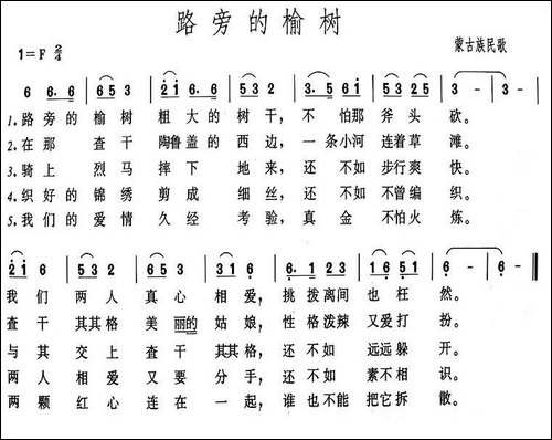 路旁的榆树