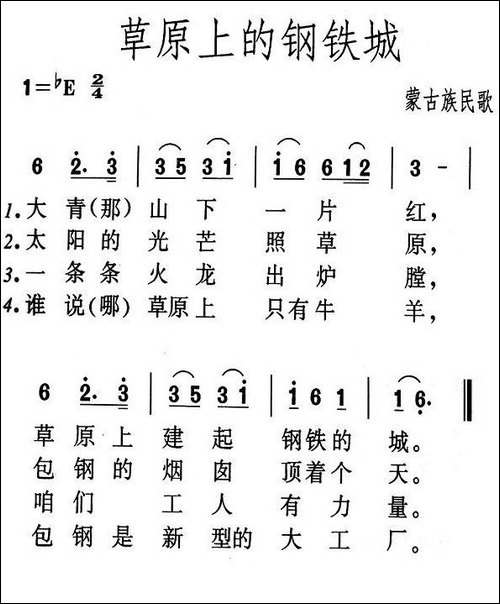 草原上的钢铁城