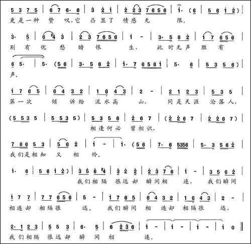 琵琶行-涂永安词-李晓峰曲-民歌