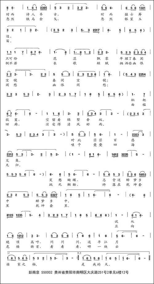 望江楼绝唱-民歌