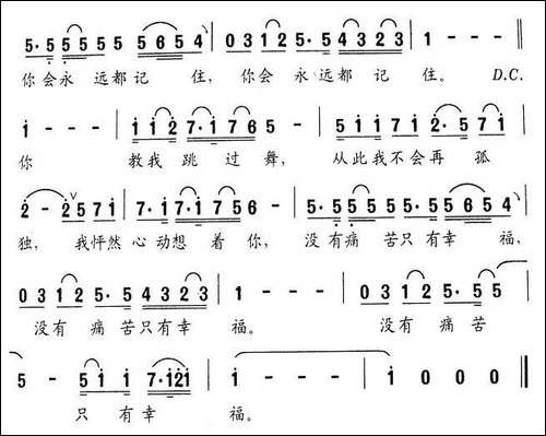 你教我跳过舞