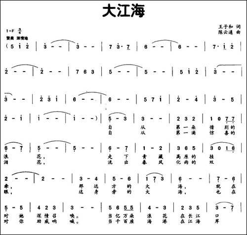 大江海-民歌