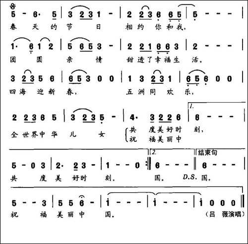 四海同春-云剑词-鹏来曲-民歌