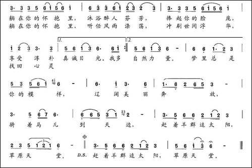 追恋-白子江-词曲-民歌