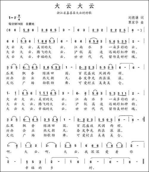 大云大云-民歌