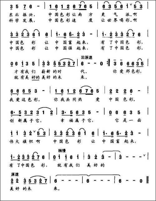 中国色彩-姜凤清词-姜玺友曲-民歌
