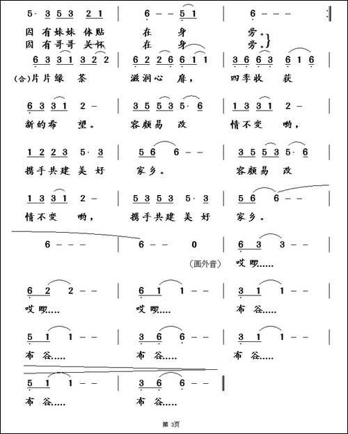 茶山情歌-唐军-天成词-王镭曲-民歌