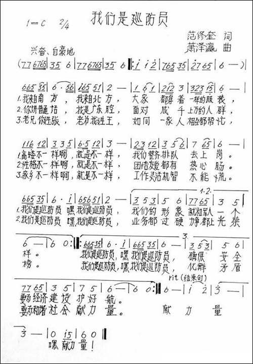 阳光下的中国-顾国强词-于立京曲-民歌