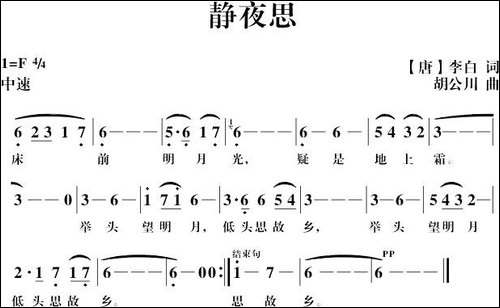 静夜思-[唐]李白词-胡公川曲-民歌