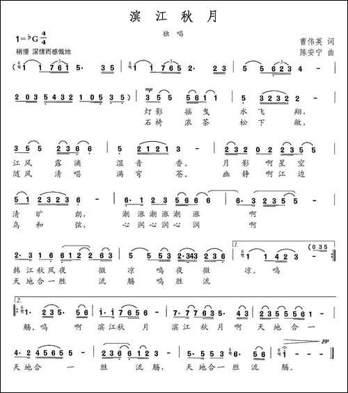 滨江秋月-民歌