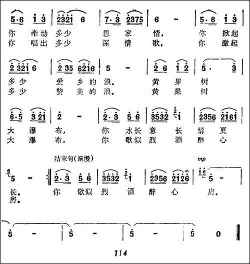 黄果树-大瀑布-民歌