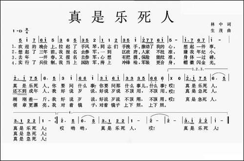 真是乐死人