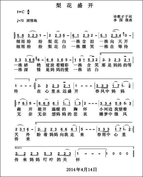 梨花盛开-民歌
