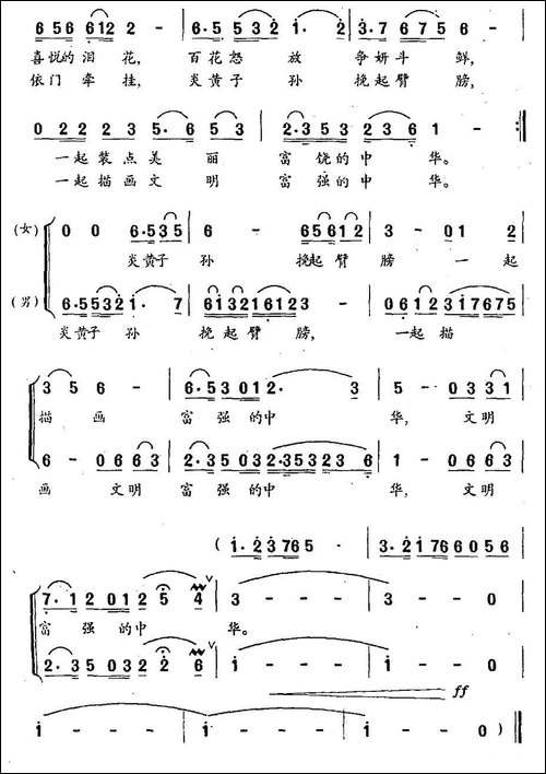回家-谢立明词-孔迪曲-民歌