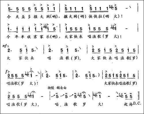京家渔歌-民歌