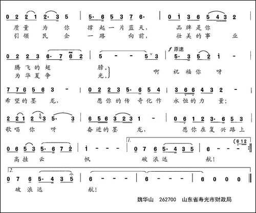 墨龙放歌-民歌
