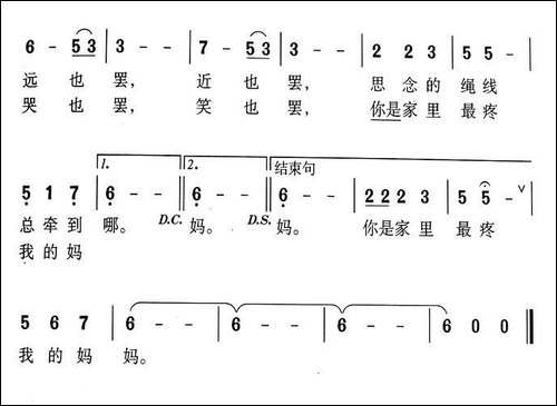祖国是我永远的家