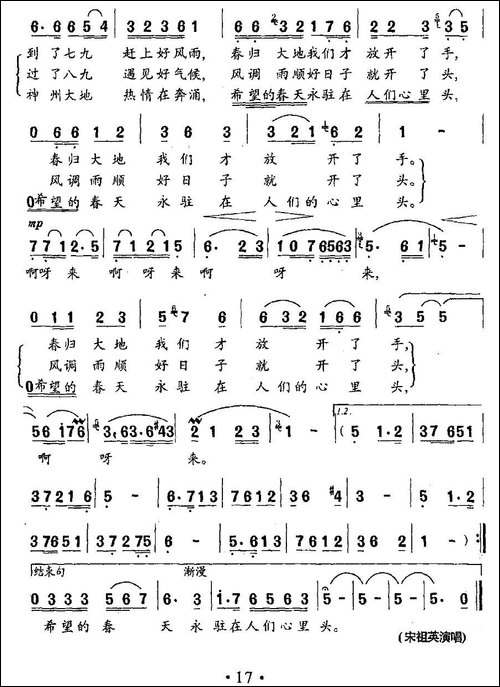 好气候-民歌