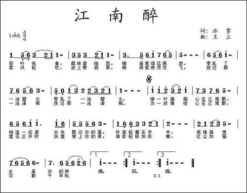 江南醉-民歌
