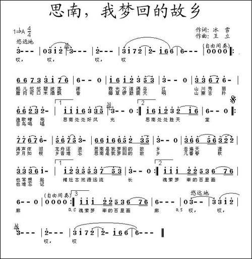 思南，我梦回的故乡-民歌