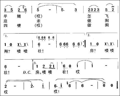 人家的船儿桨成双-电影《漩涡里的歌》插曲