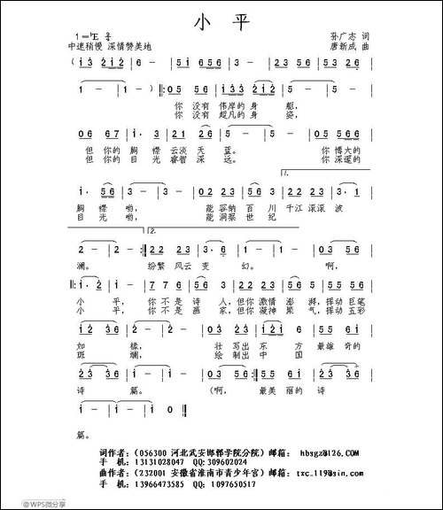 小平-民歌