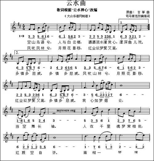 云水曲-线简谱混排版-民歌