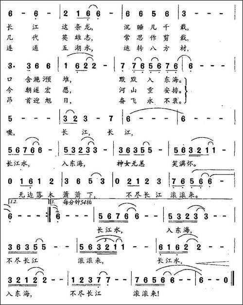 不尽长江滚滚来-阎肃词-孟庆云曲-民歌