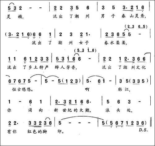 八百里韩江水-民歌