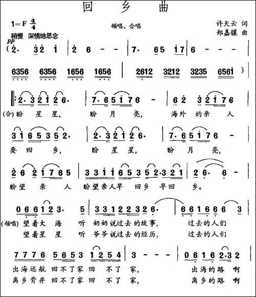 回乡曲-民歌