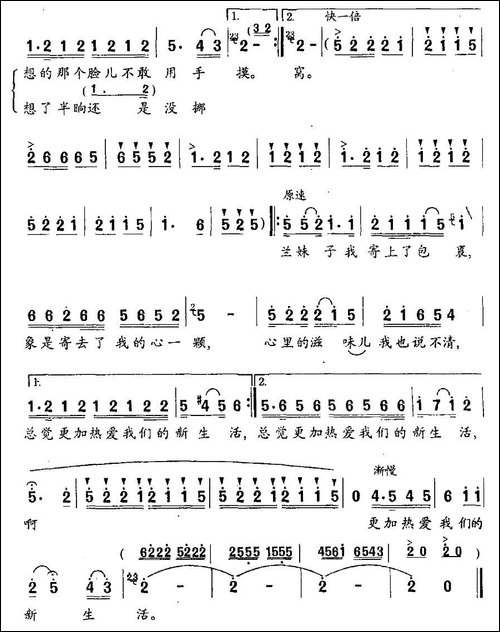 心儿捧给兵哥哥-程焱词-丁昌信曲-民歌