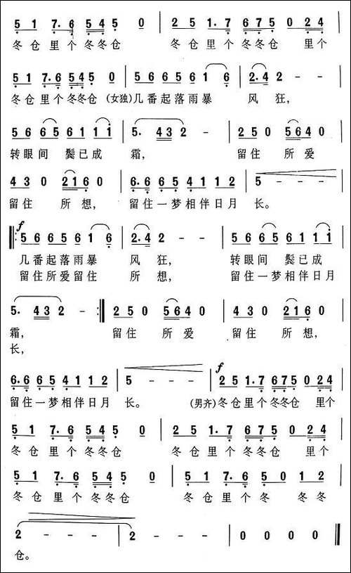 远情-电视剧《乔家大院》主题歌