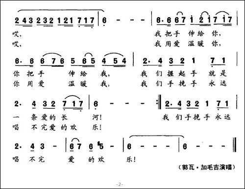我把手伸给你