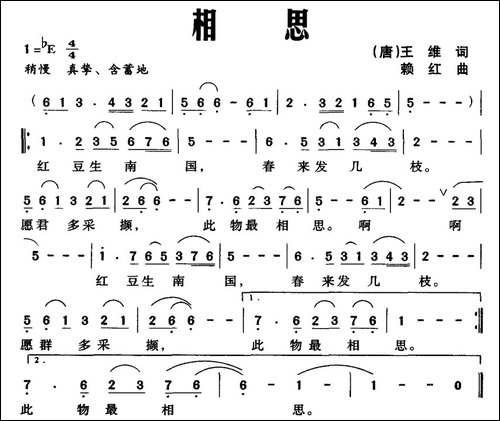 相思-[唐]王维词-赖红曲-民歌