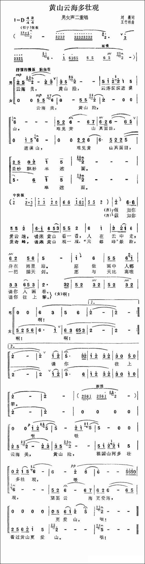 黄山云海多壮观
