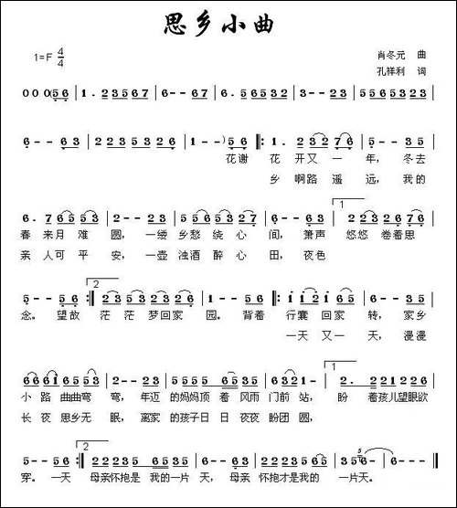 思乡小曲-民歌